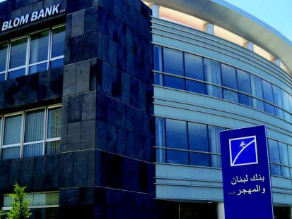 Blom Bank - Batroun