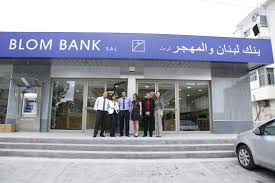 Blom Bank - Amyoun 
