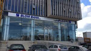Blom Bank - Batroun