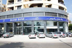Blom Bank - Saida
